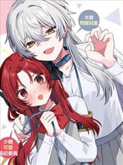 像素迷宫 悬疑漫画免费在线看